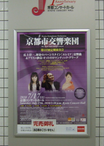 20100718-sold out july.jpg